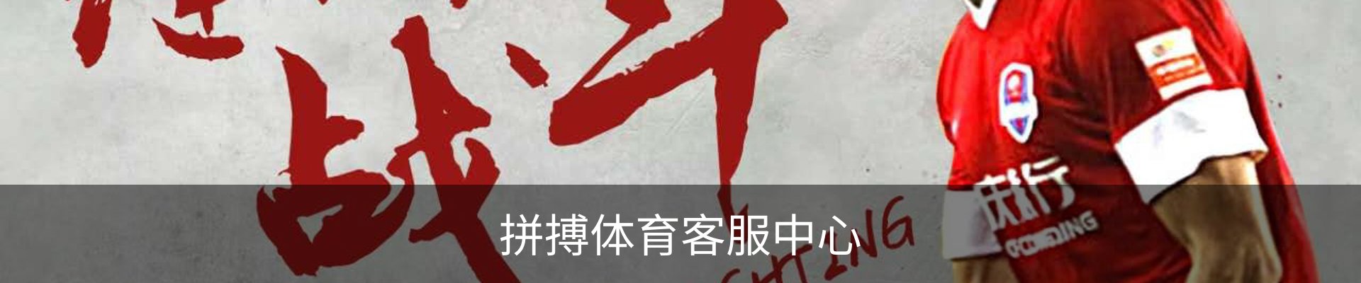 拼搏体育客服中心
